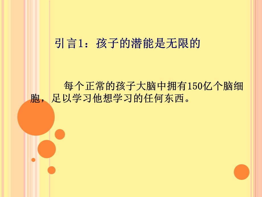 青春期的亲子沟通理念与方法.ppt_第2页