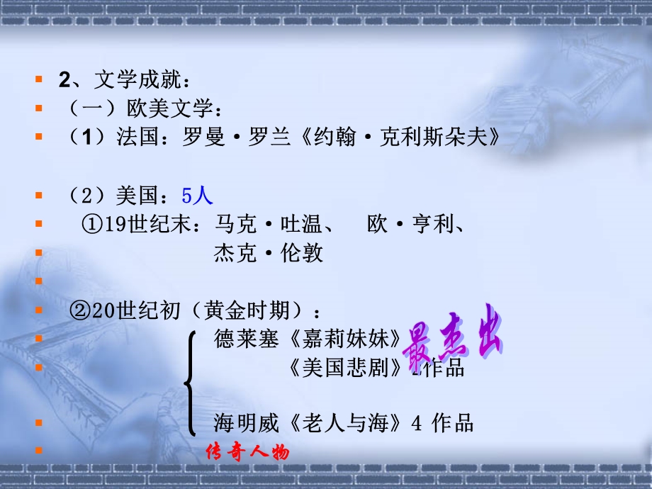 打破隔离的坚冰.ppt_第3页