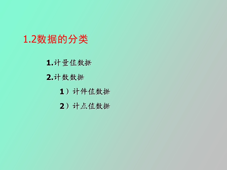 质量管理的基本方法.ppt_第3页