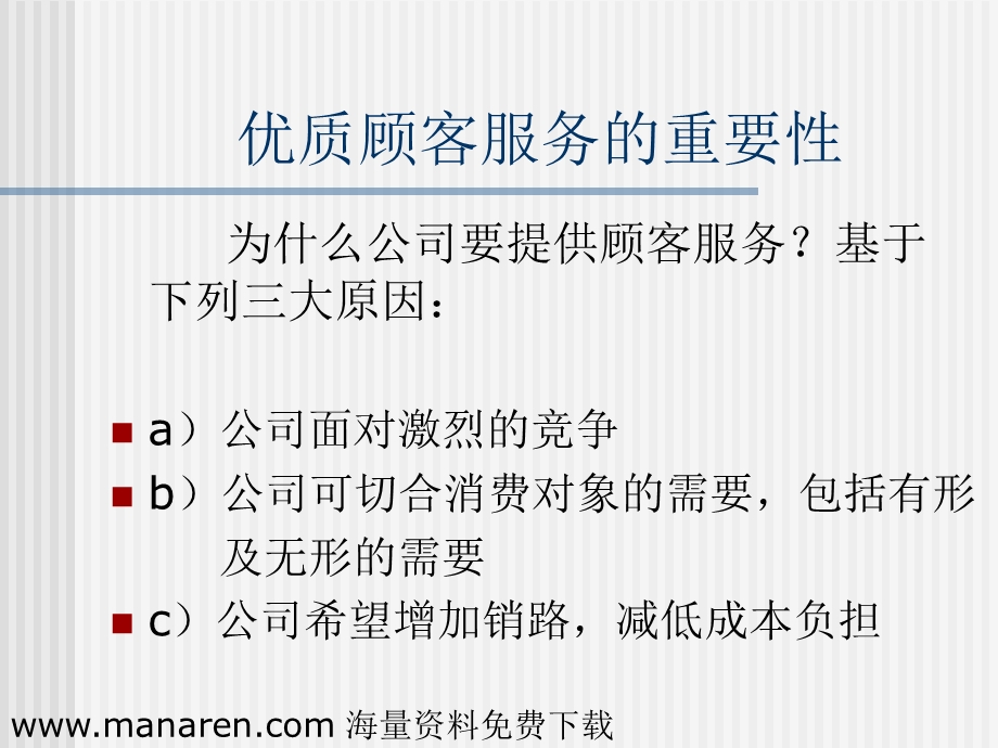 著名药店教育课程.ppt_第3页