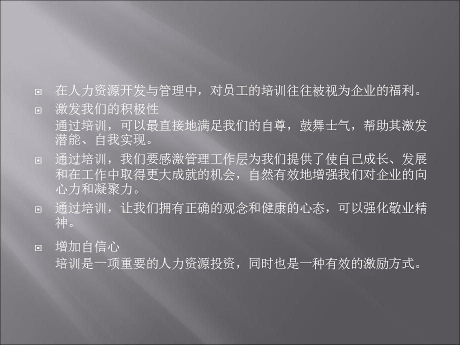 西餐部培训的重要性.ppt_第3页