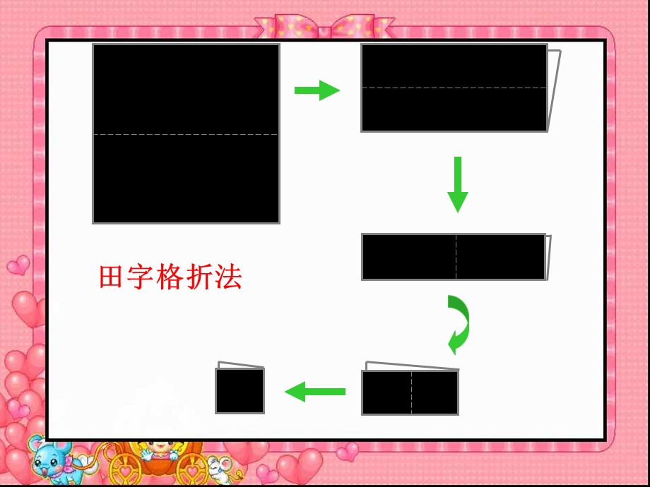 (湘美版)四年级美术上册课件-花手帕.ppt_第2页