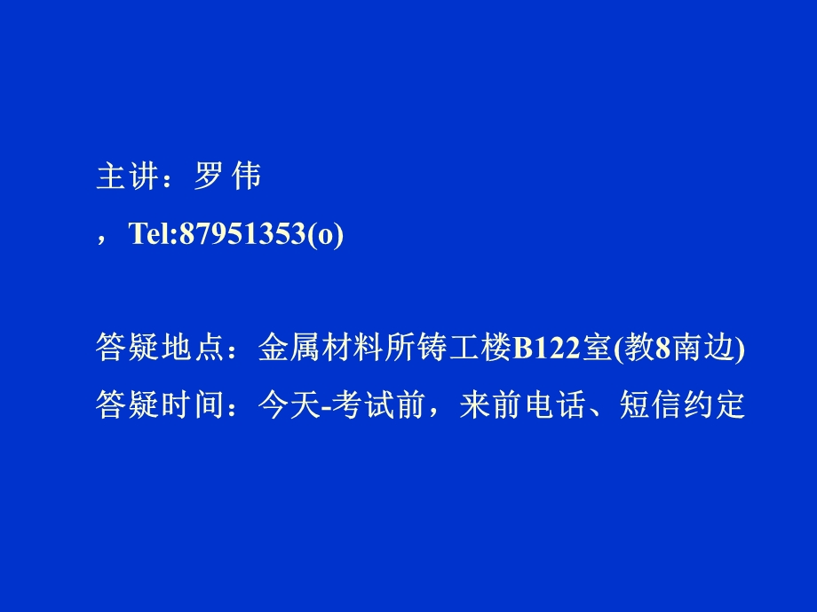 《自动控制理论教学课件》0简介.ppt_第2页