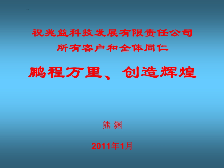 GPS行车记录仪的培训.ppt_第1页