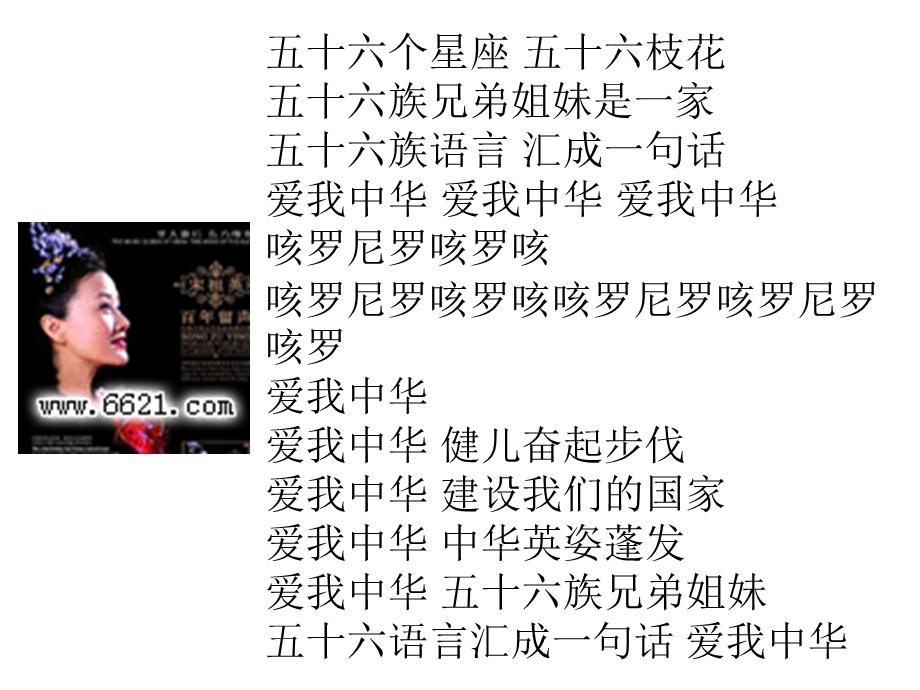 民族精神.ppt_第1页