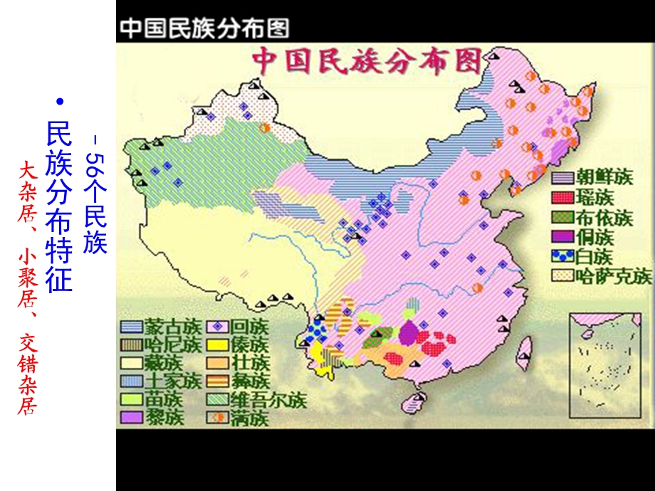 民族精神.ppt_第3页