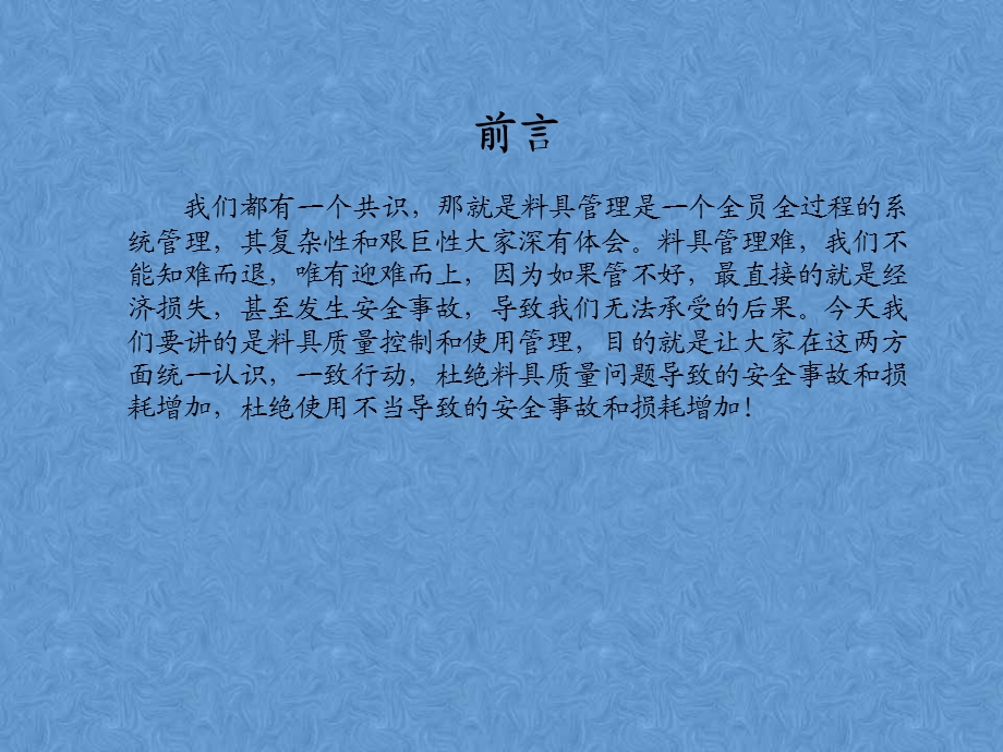 钢管、扣件、碗扣以及顶托的质量控制.ppt_第3页