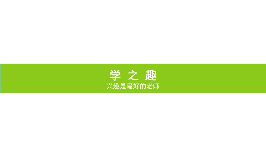 第12讲解放人类的阳光大道.ppt_第3页