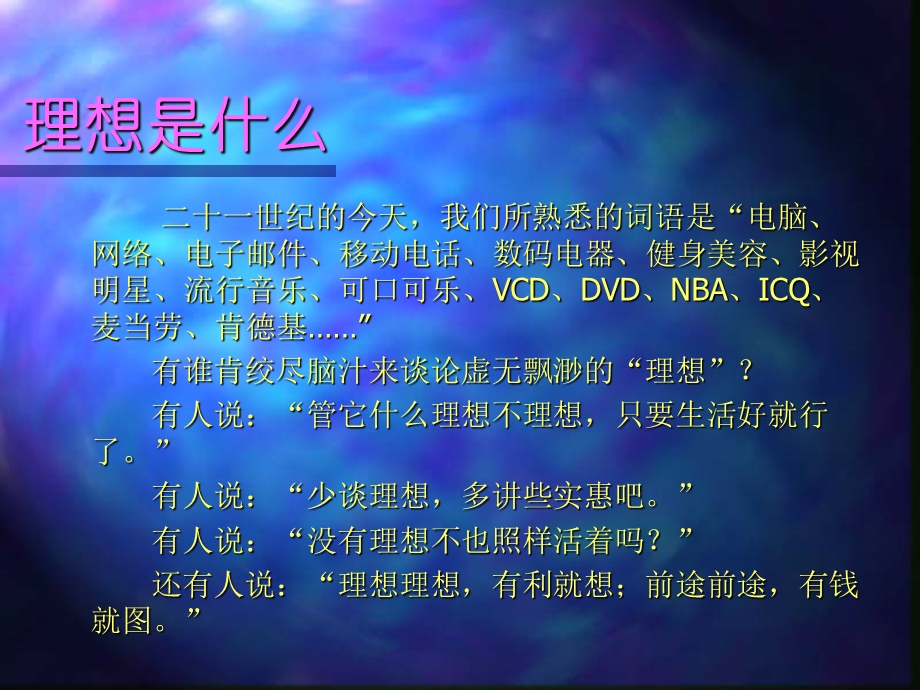 语文多媒体电教演示章节.ppt_第2页