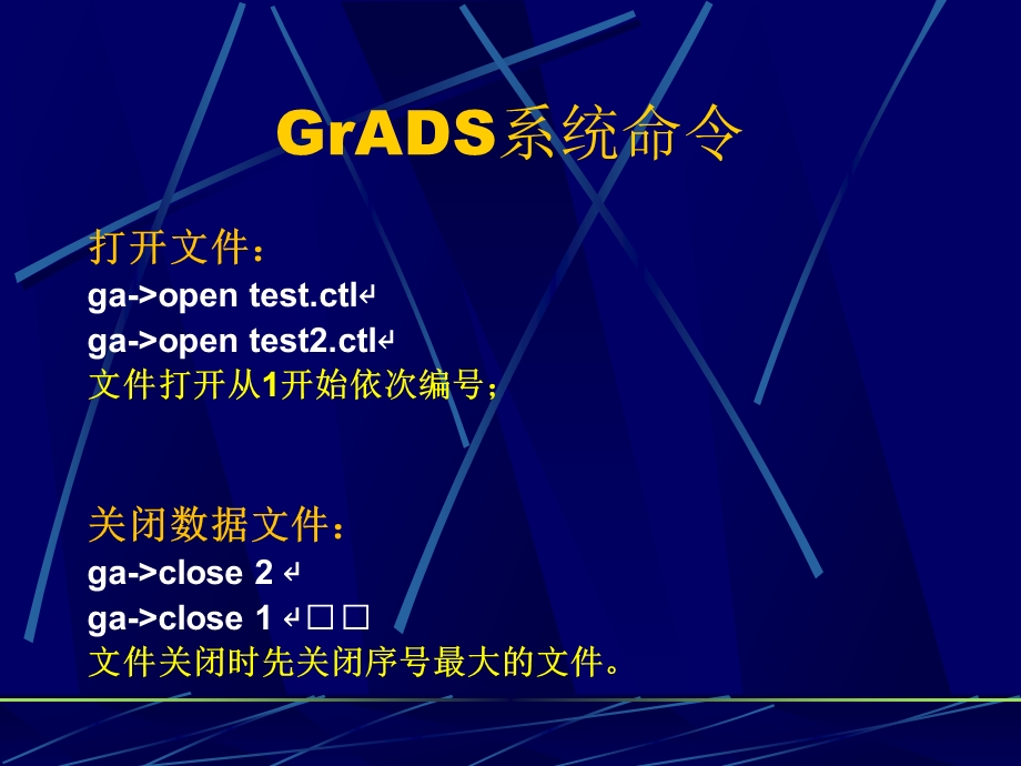 第二讲GrADS绘图的各种设置.ppt_第2页