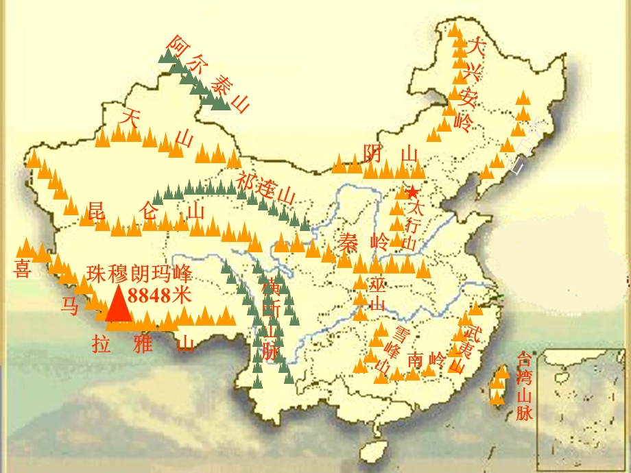 中国彩色山脉河流地形图.ppt_第3页