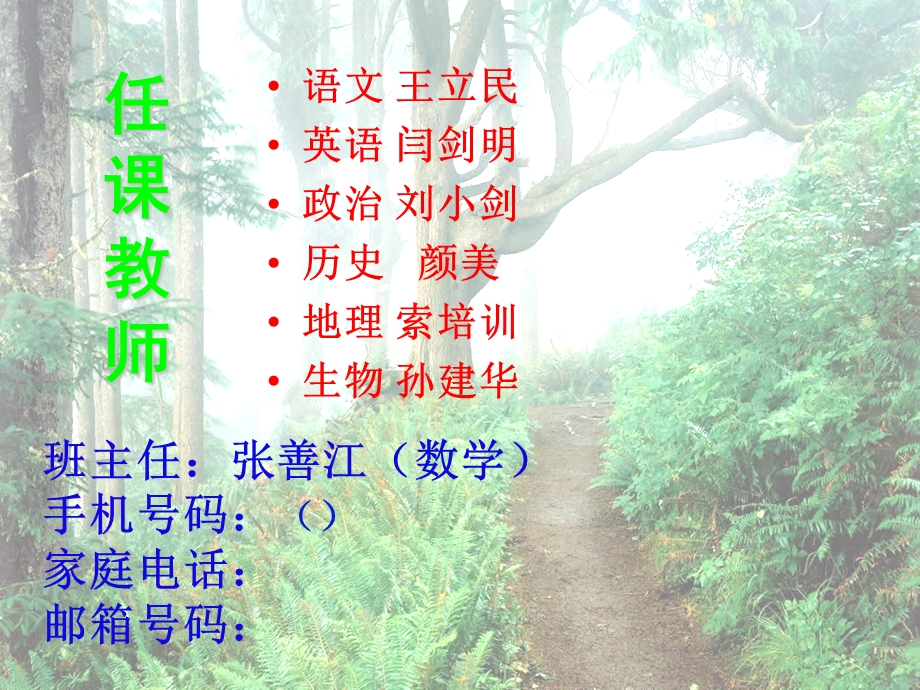 七年级2班家长会.ppt_第2页