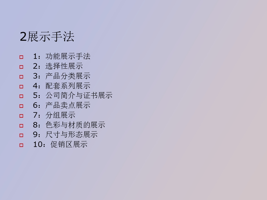 装饰手法的应用.ppt_第3页