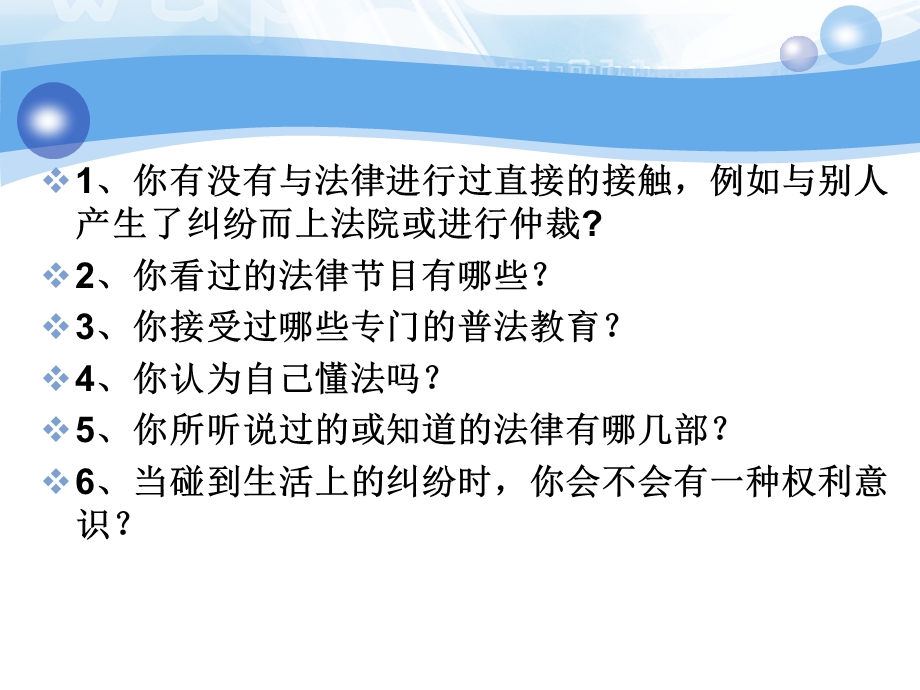 经济法第一章经济法概述.ppt_第2页