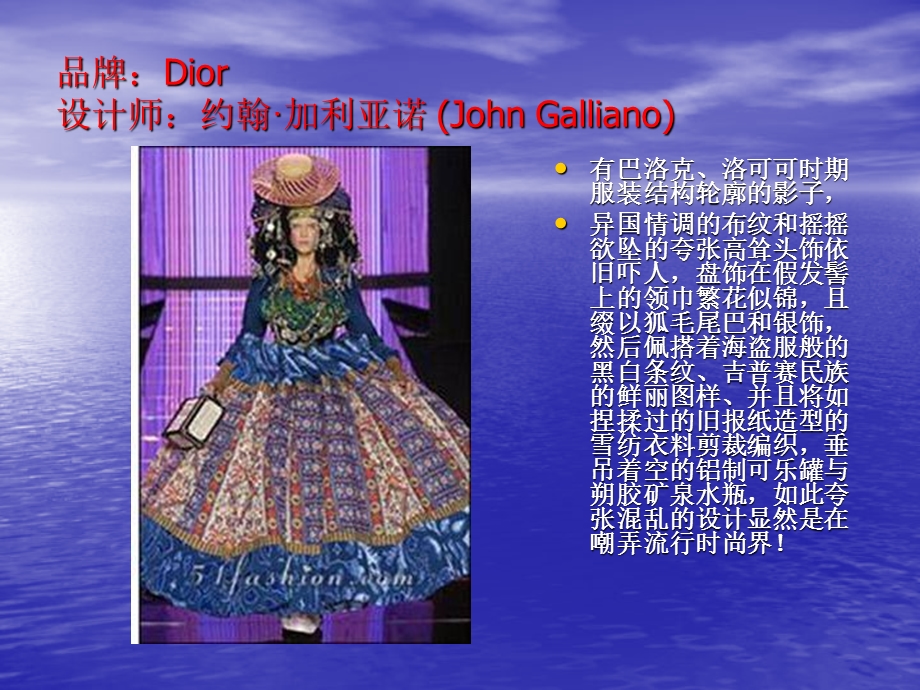 著名设计师作品解析1.ppt_第3页