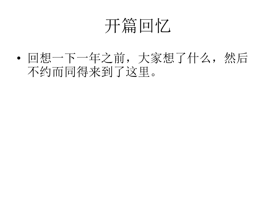 营销专业认知与自我认知.ppt_第2页