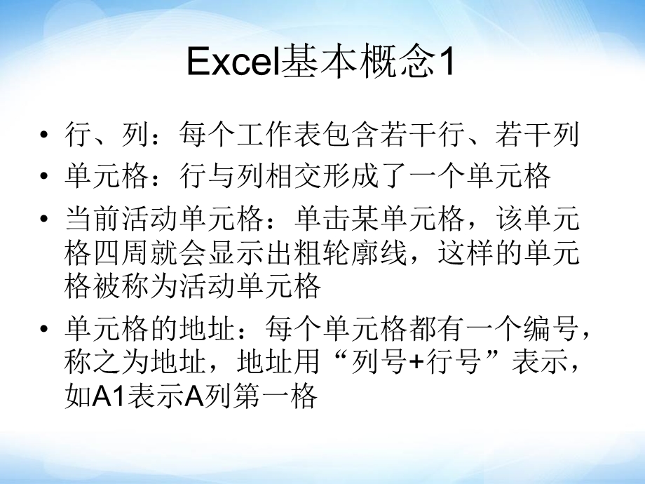 《数据收集与录入》ppt课件七年级信息技术上册苏科版.ppt_第2页