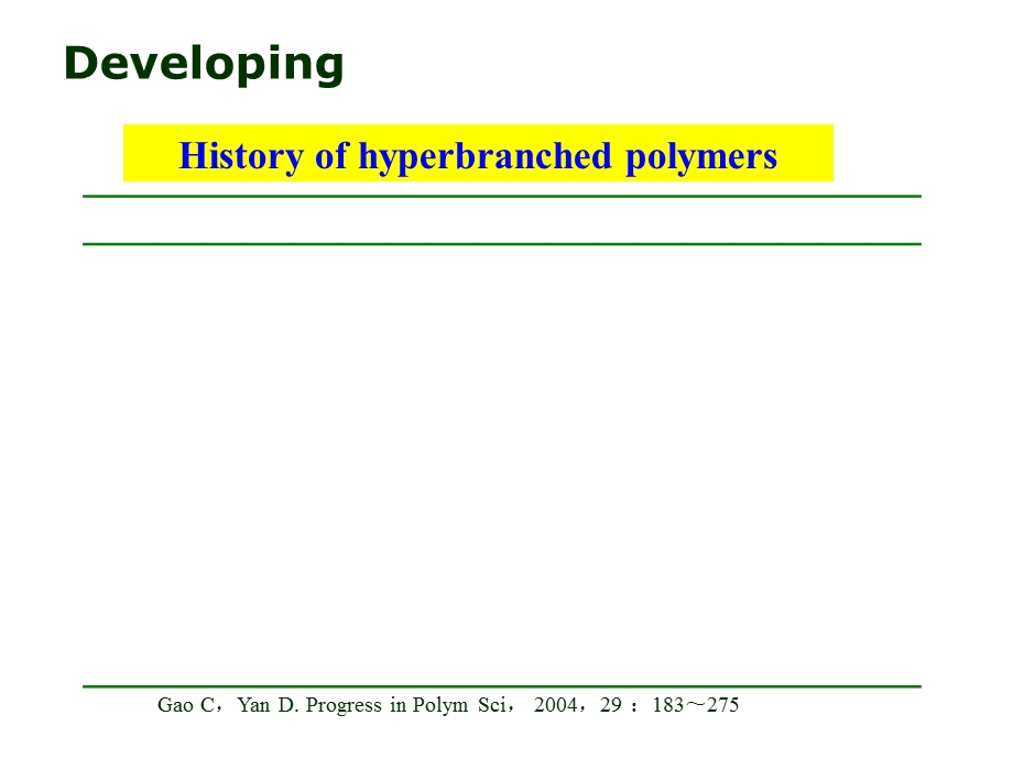 超支化聚合物与树枝状聚合物.ppt_第3页