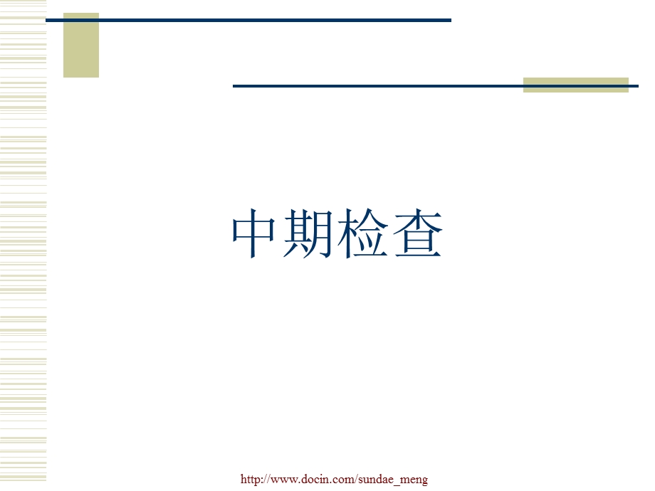 【课件】江西省科技业务综合管理系统使用培训.ppt_第2页