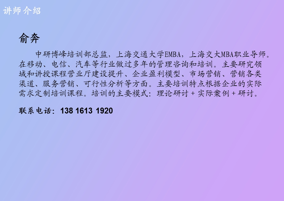 营业厅团队建设.ppt_第3页