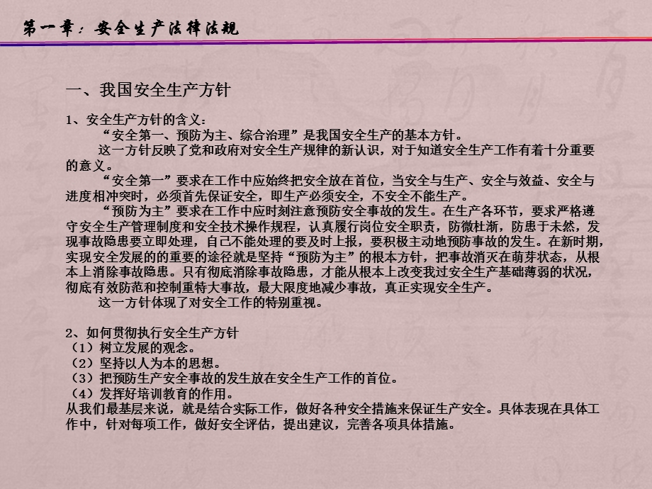 高处安装、维护、拆除作业课件.ppt_第2页