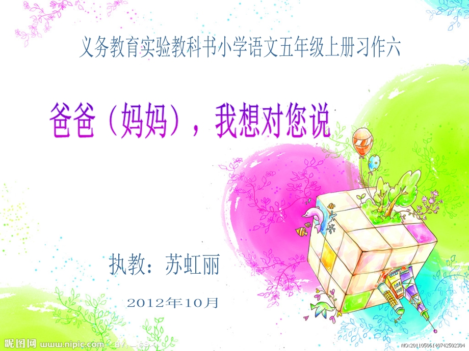 当你还很小的时候.ppt_第1页