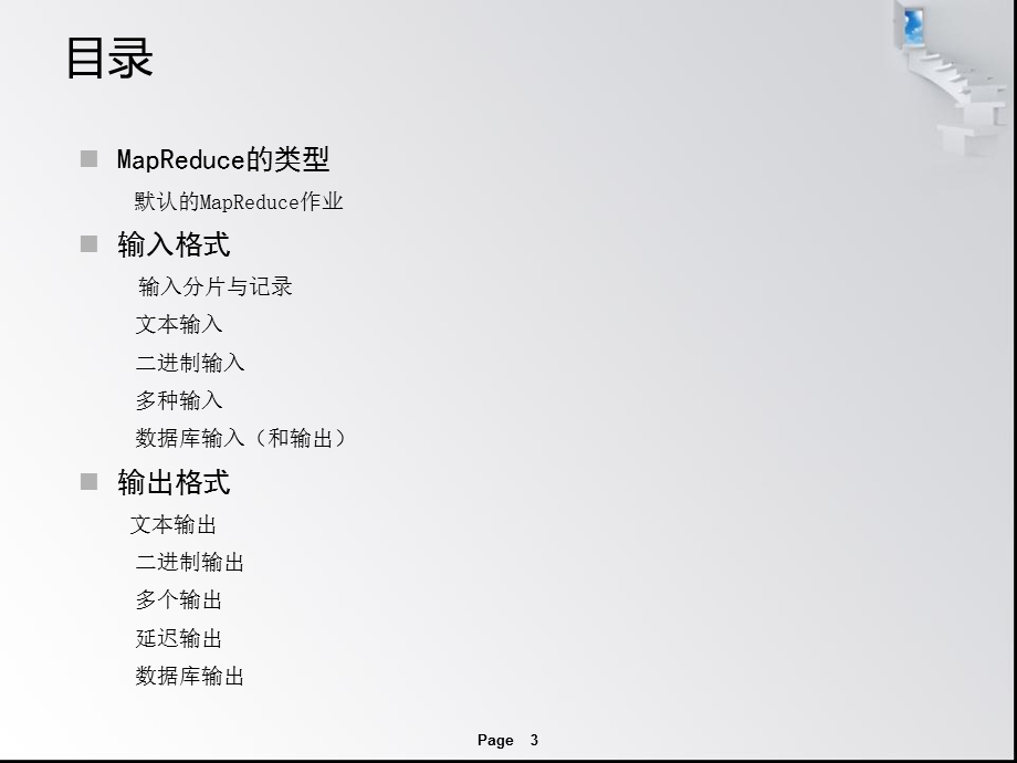 的类型与格式.ppt_第3页