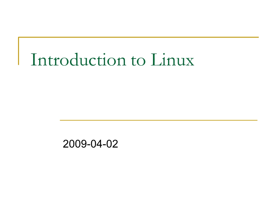 《Linux操作系统实用教程》LinuxIntrodu.ppt_第1页