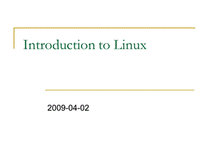 《Linux操作系统实用教程》LinuxIntrodu.ppt