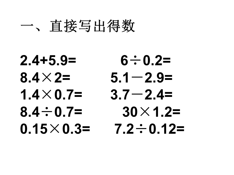 长方体、正方体表面积计算练习题.ppt_第1页