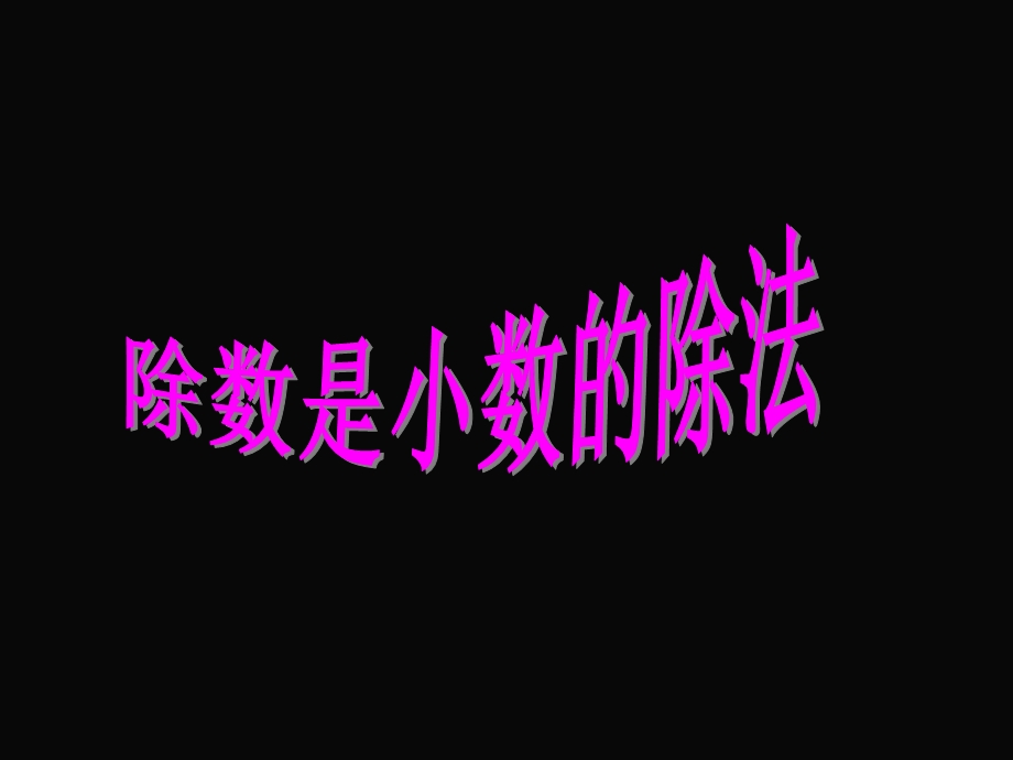 谁打电话的时间长.ppt_第1页