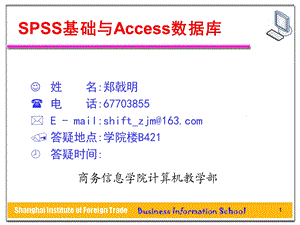 第11讲散点图、相关系数.ppt