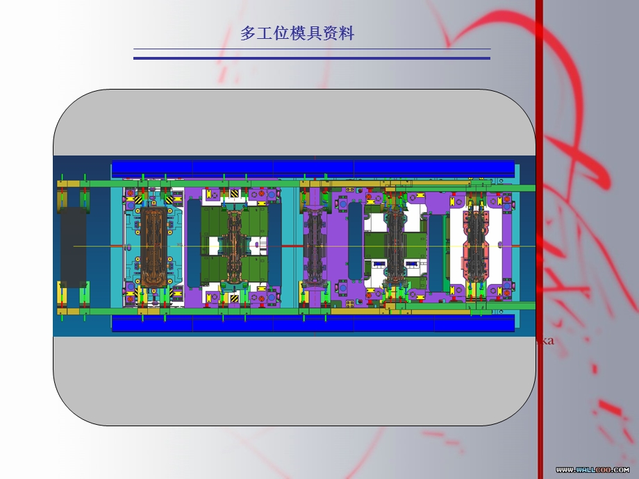 送模用干涉曲线检查模具.ppt_第1页