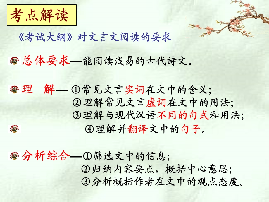 专升本文言实词虚词总说.ppt_第1页