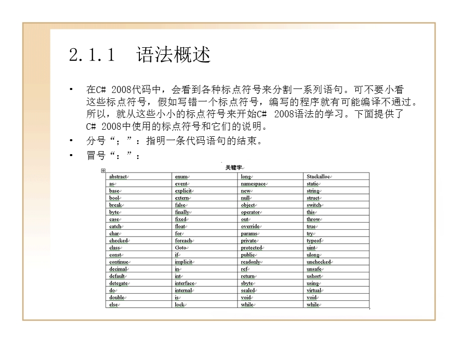 第2章C中面向.ppt_第3页