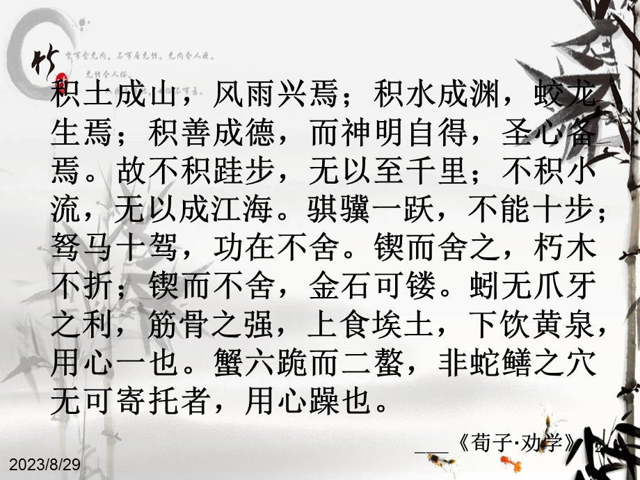 专题一D质量互变与否定之否定规律及总结.ppt_第2页