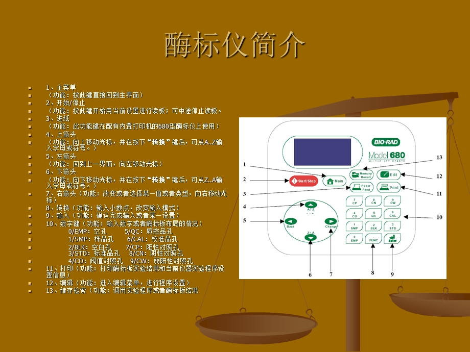 酶标仪使用培训指南.ppt_第2页