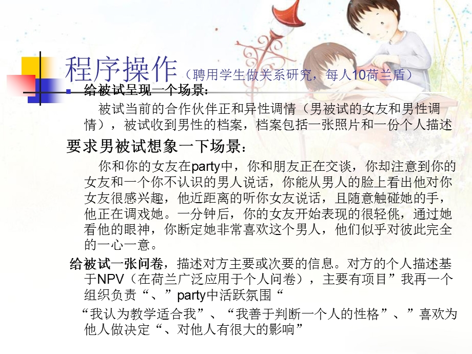 专业外语文献翻译报告.ppt_第3页