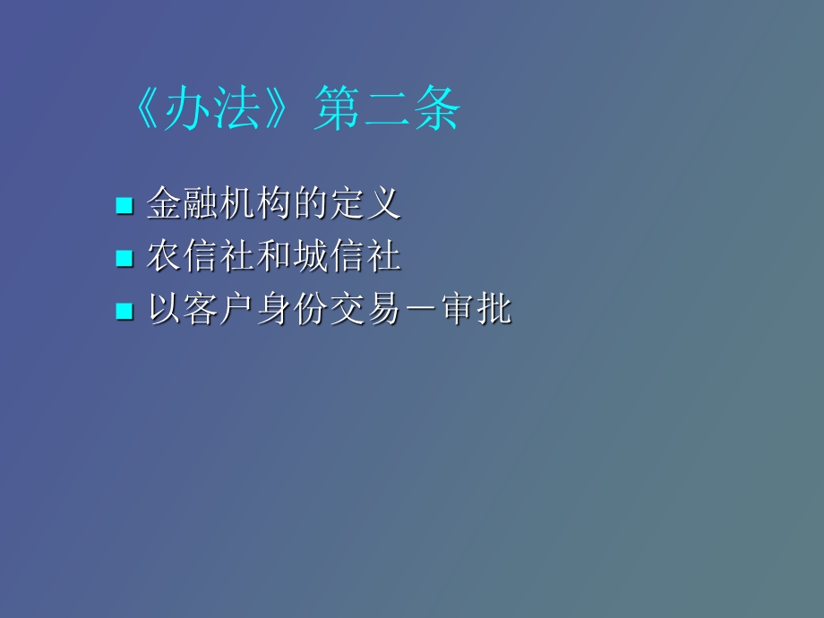 衍生产品陈胜.ppt_第2页