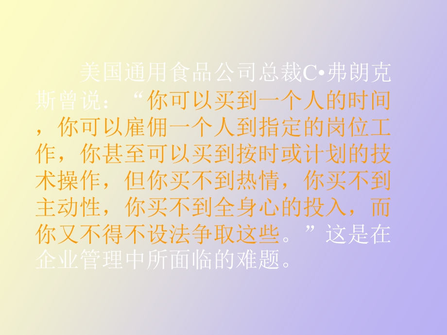 营销激励理论.ppt_第1页