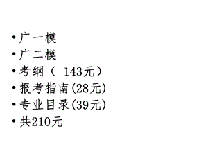 高防抢、防盗、防骗主题班会.ppt