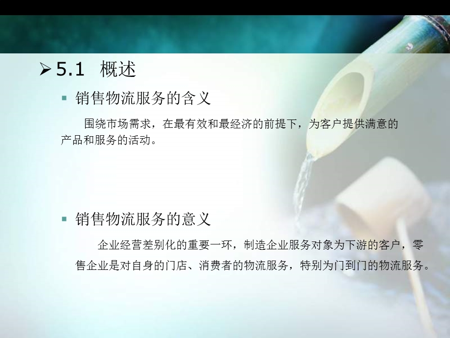 单元5ppt课件.ppt_第3页