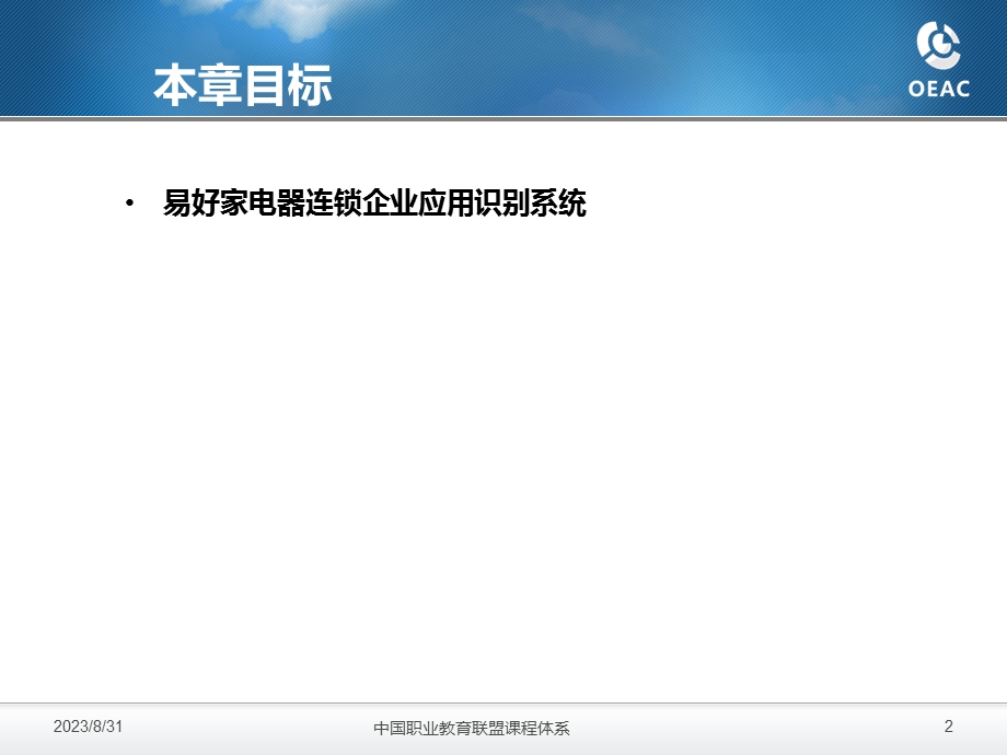 《图形界面设计教学资料》上机10vi应用系统.ppt_第2页