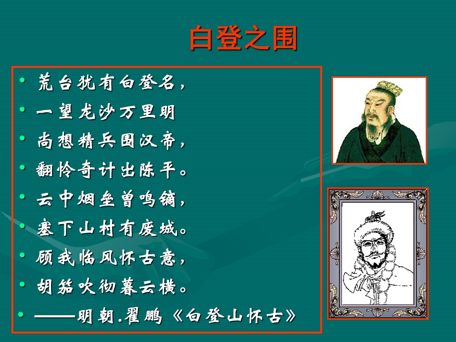 西汉初年的社会状况.ppt_第3页