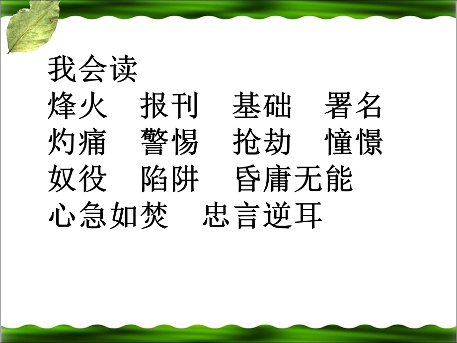 《信息传递改变着我们的生活》教学课件.ppt_第3页