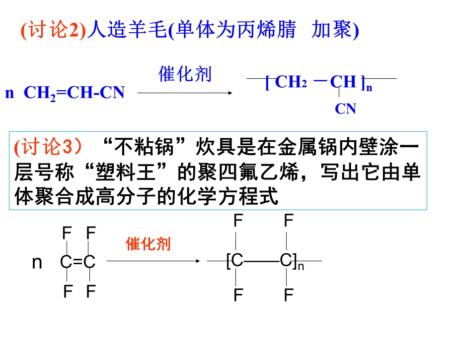 资源综合利用环境保护.ppt_第3页