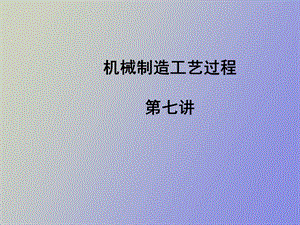 误差统计分析.ppt