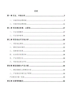 四川污染防控设备项目可行性研究报告.docx