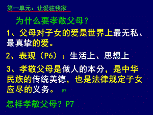 八上复习13单元.ppt