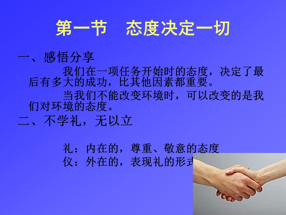 护士礼仪ppt课件.ppt_第2页